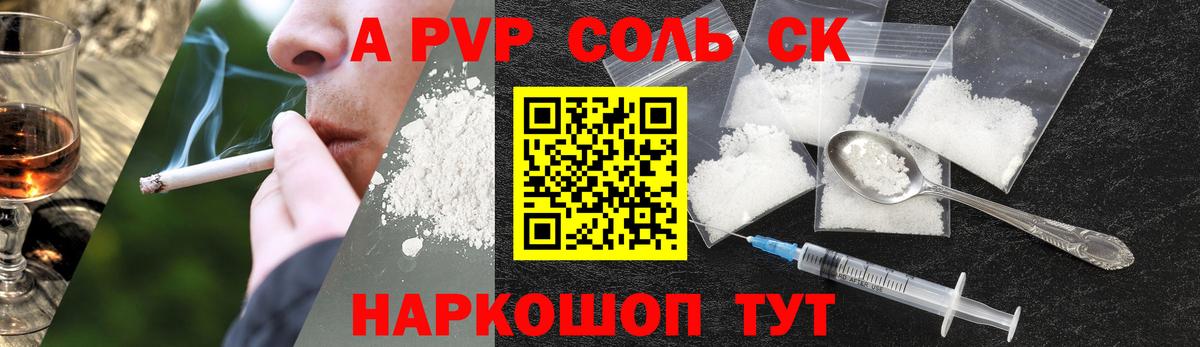 Alfa_PVP мука  Вход с VPN  Чернушка  как найти   A-PVP крисы CK 