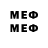 Меф мяу мяу VHQ 25.07.2020
