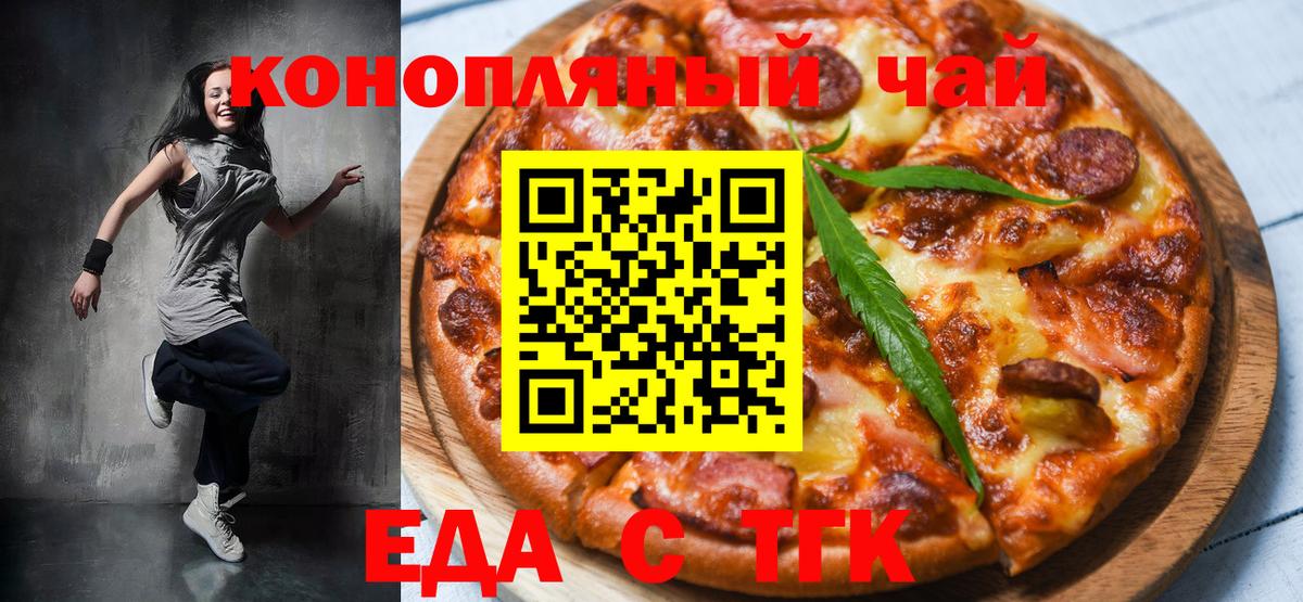 Cannafood конопля Чернушка