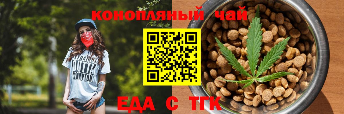Canna-Cookies конопля  Вход с VPN  Чернушка 
