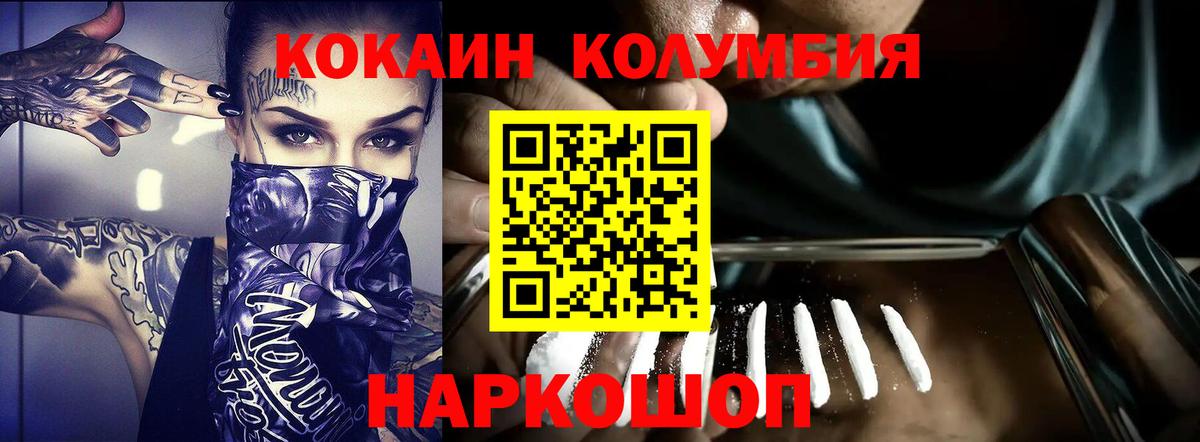 Cocaine Колумбийский  Вход с VPN  Чернушка  Кокаин Боливия 