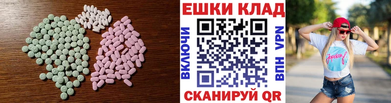 продажа наркотиков  Чернушка  Ecstasy 250 мг 