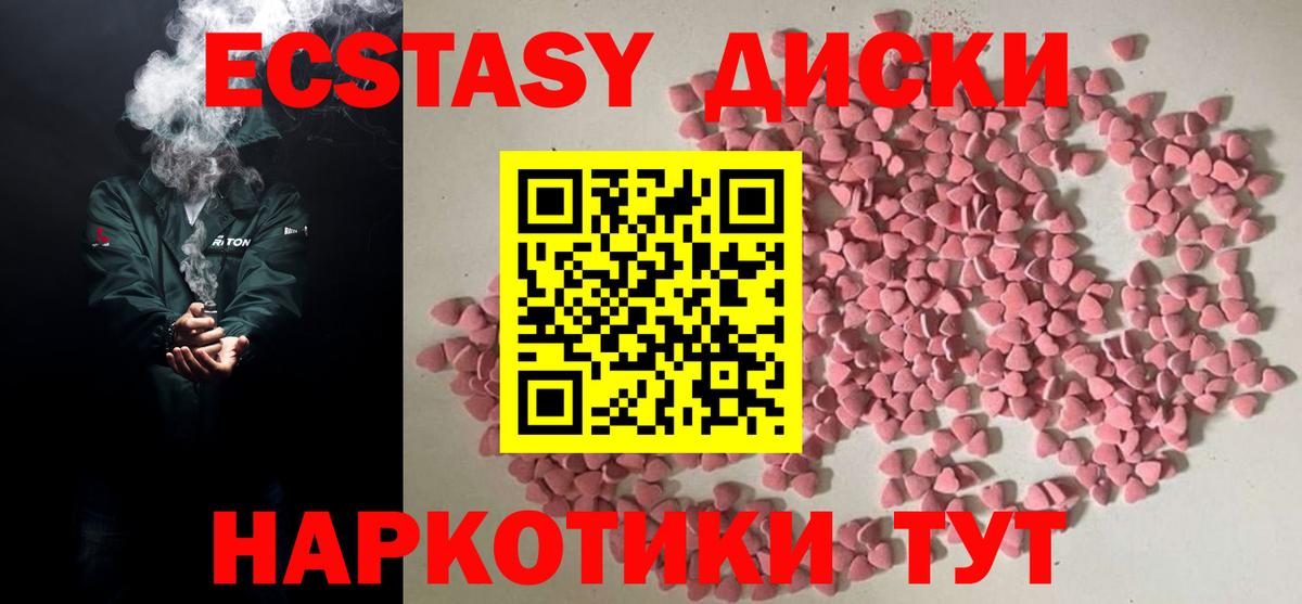 ЭКСТАЗИ 280мг Чернушка