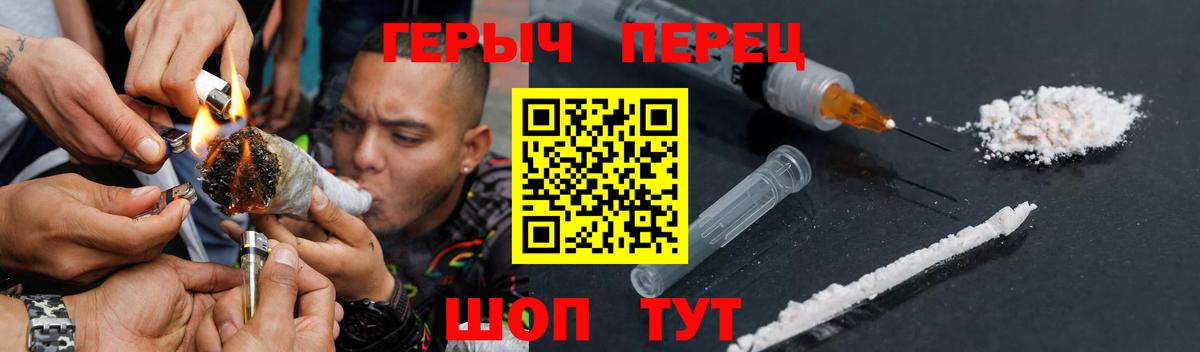 Чернушка  ГЕРОИН  Вход с VPN  ГЕРОИН белый 