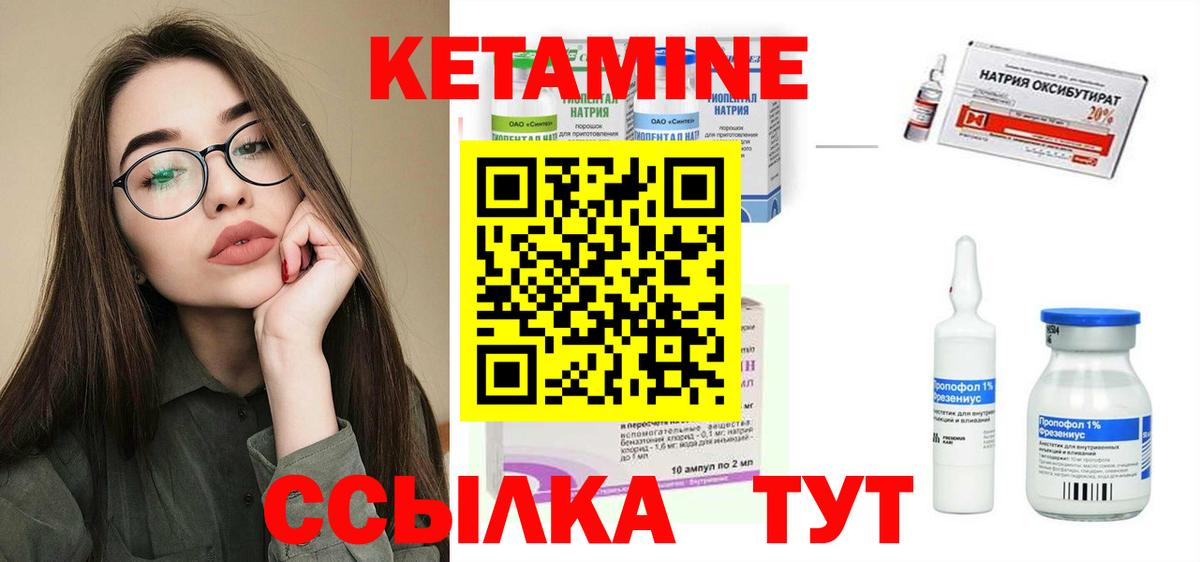 Кетамин ketamine Чернушка