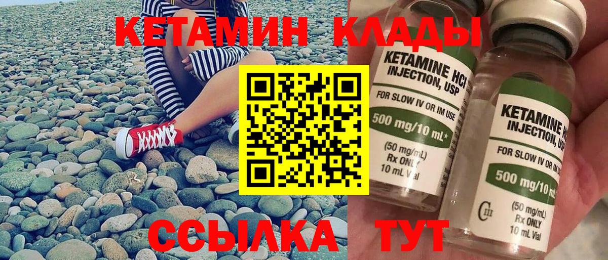 КЕТАМИН VHQ  Вход с VPN  Чернушка 