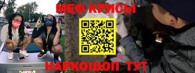 меф VHQ Пенза