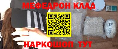 MESCALINE Партизанск
