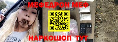 MESCALINE Партизанск