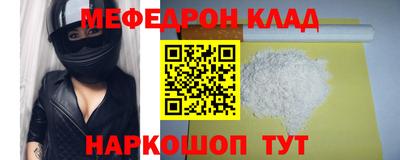 MESCALINE Партизанск