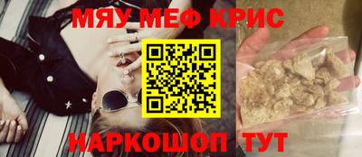 MESCALINE Партизанск