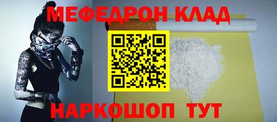 MESCALINE Партизанск