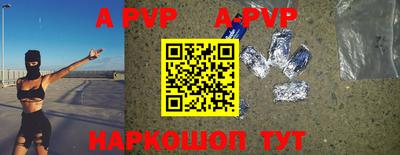 ALPHA-PVP Пыть-Ях