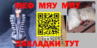 MESCALINE Партизанск