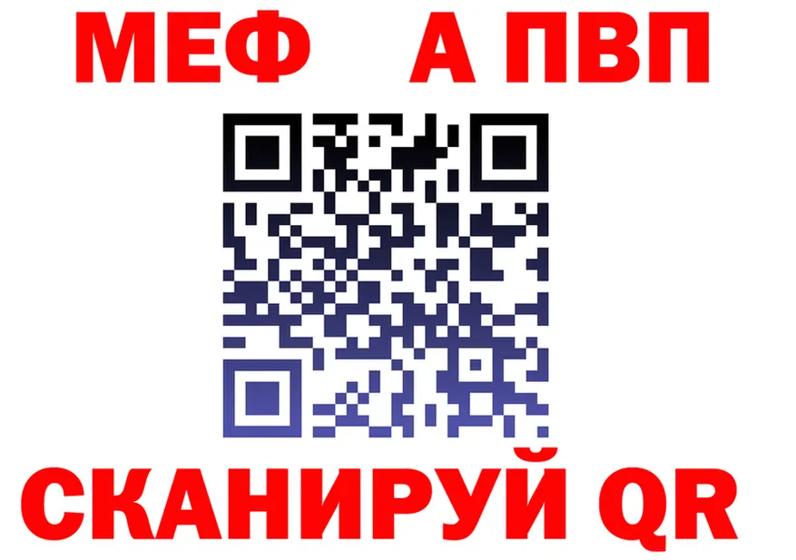АМФ 97% как войти площадка мега Чернушка