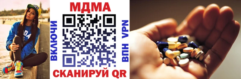MDMA молли  Чернушка 