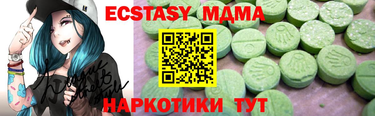 МДМА  МДМА Molly  Вход с VPN  MDMA кристаллы  Чернушка 