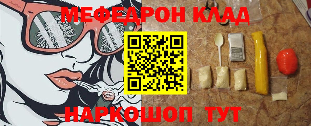 Меф  МЕФ 4 MMC  Мефедрон  Вход с VPN  Чернушка  Меф мяу мяу 