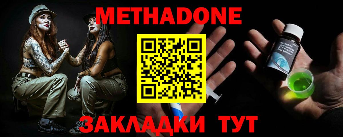 Чернушка  МЕТАДОН VHQ  Вход с VPN 
