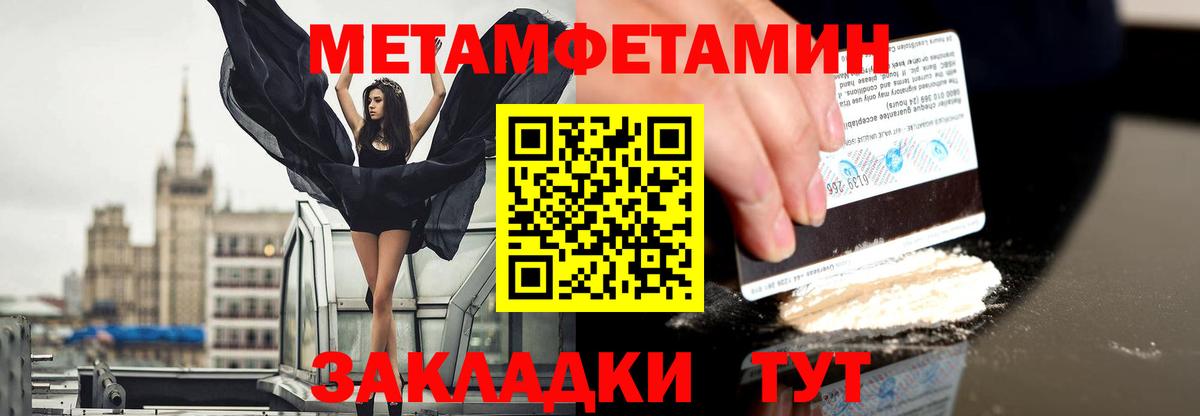 МЕТАМФЕТАМИН витя  МЕТАМФЕТАМИН витя  Чернушка  Вход с VPN 
