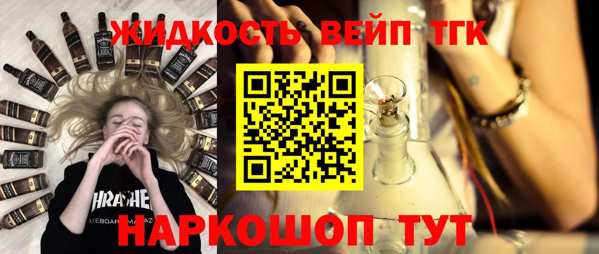 Чернушка  Конопля  Вход с VPN  МДМА  Гашиш  COCAIN  Alpha-PVP СК кристаллы  ТГК  МЕФ кристаллы  Метамфетамин 
