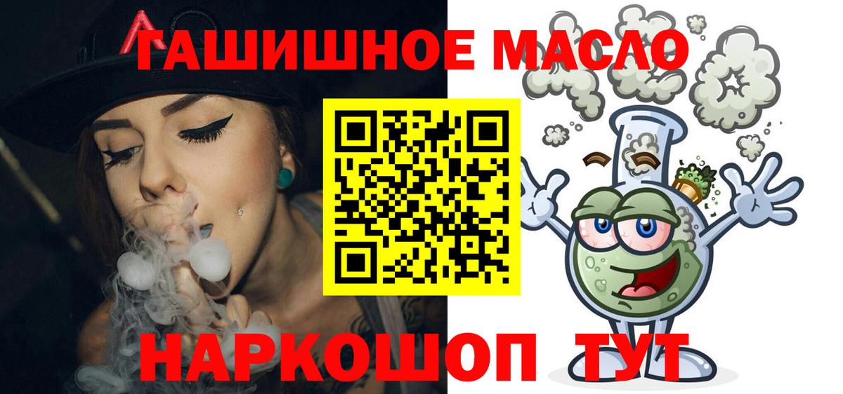 Чернушка  ТГК гашишное масло  закладка  Дистиллят ТГК концентрат  Вход с VPN 